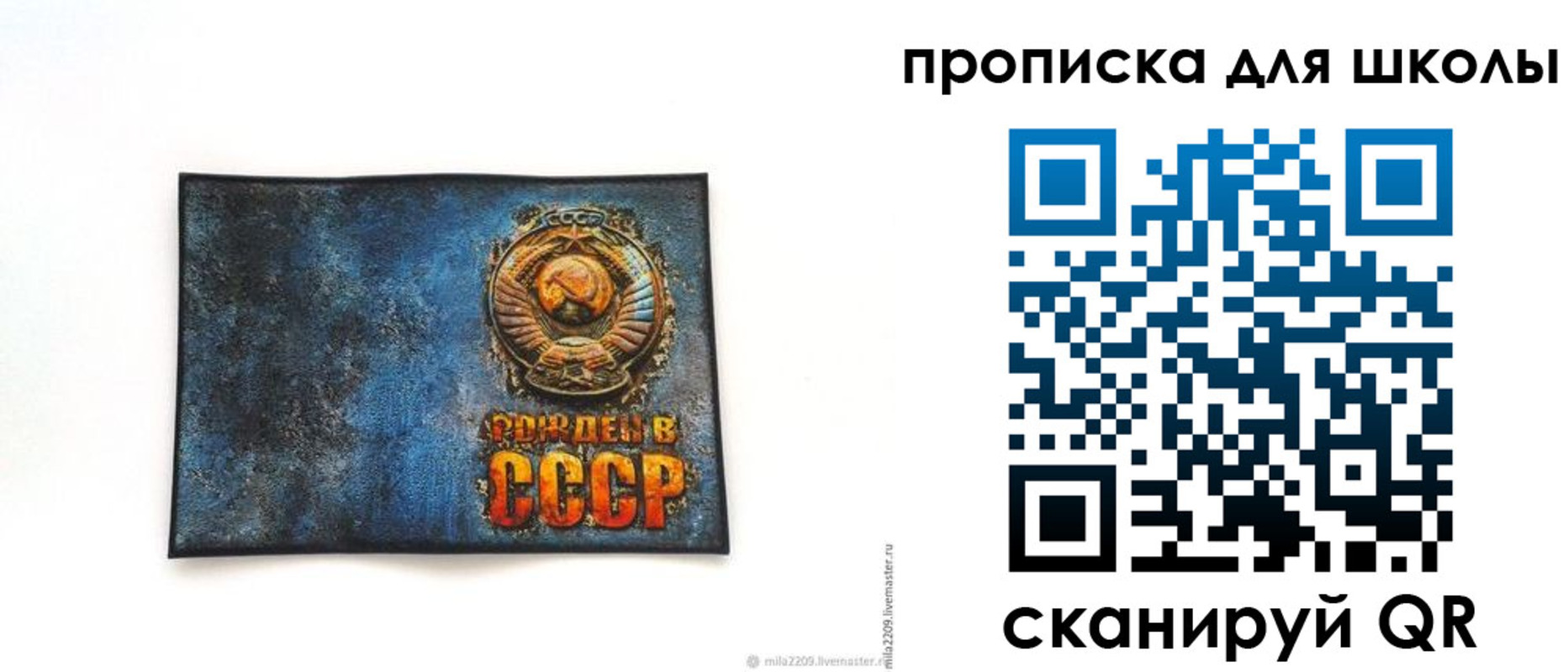 временная регистрация в Башкортостане