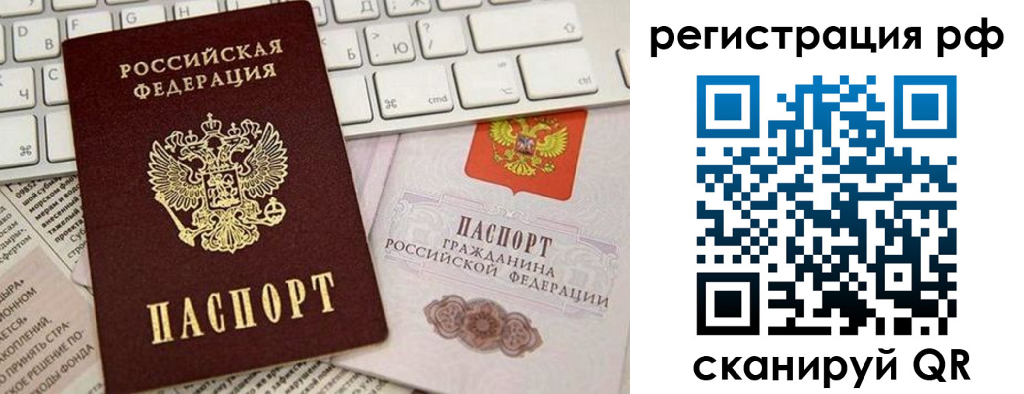 временная регистрация законно в Башкортостане