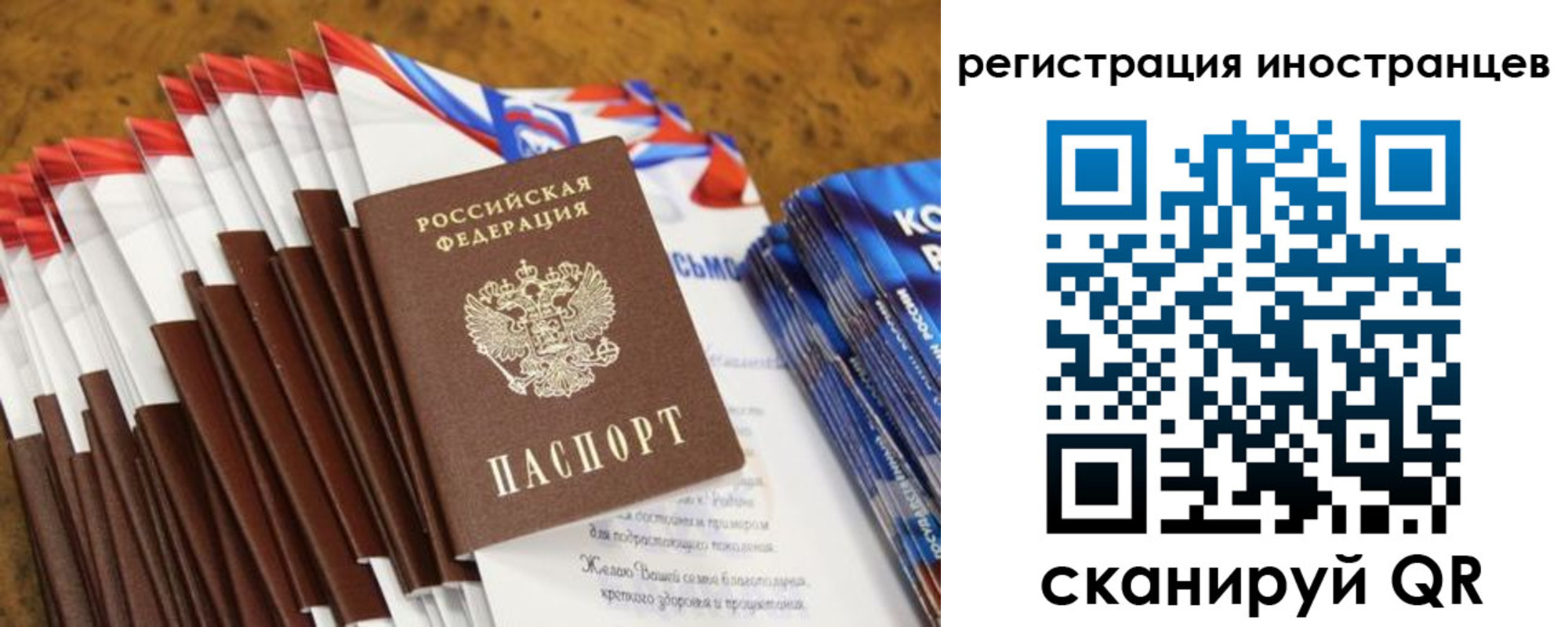 регистрация для школы в Башкортостане