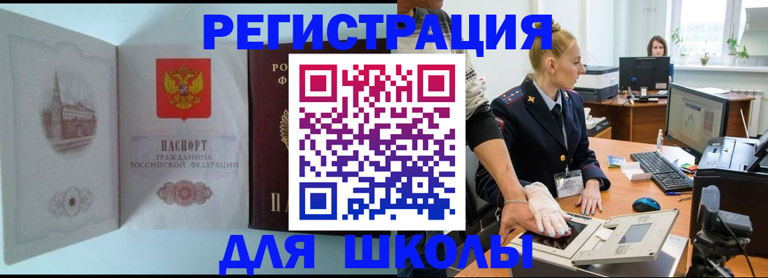 временная регистрация 2025 в Башкортостане