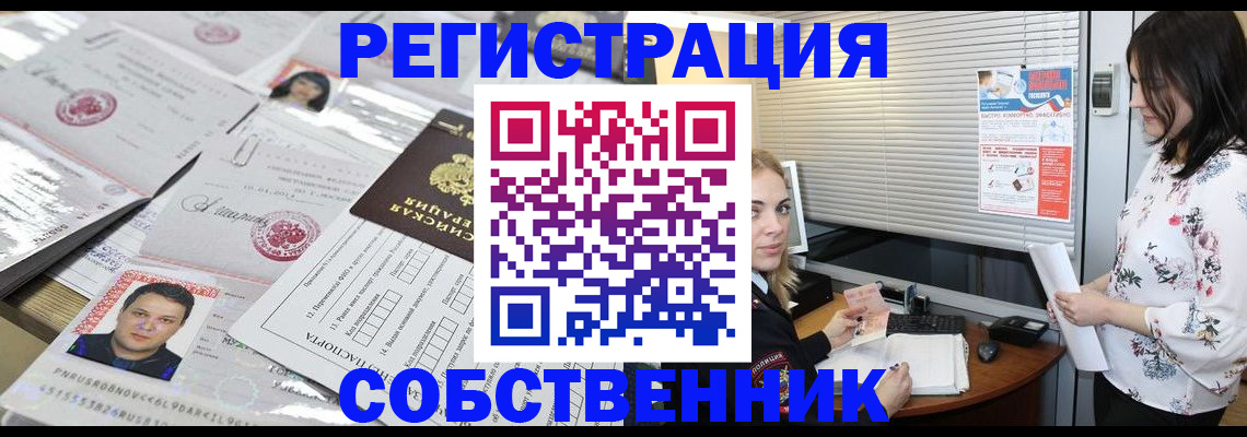 прописка для работы в Башкортостане