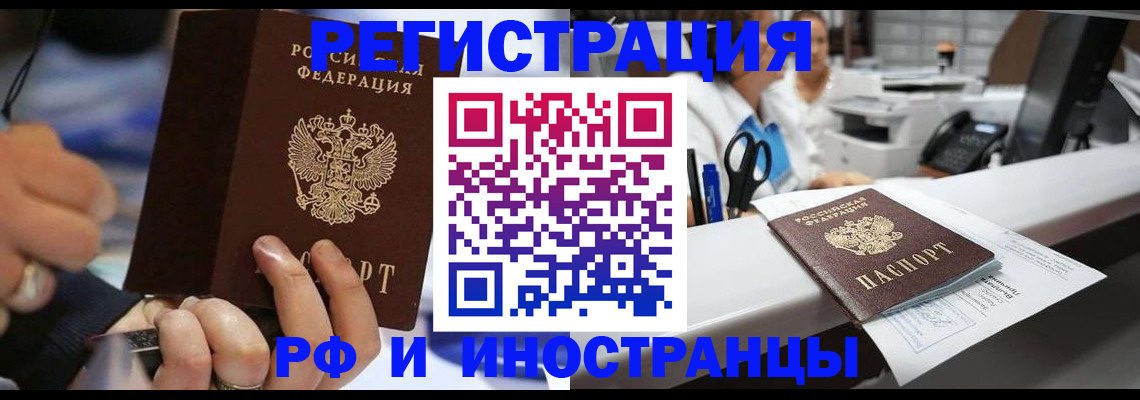 где прописаться в Башкортостане