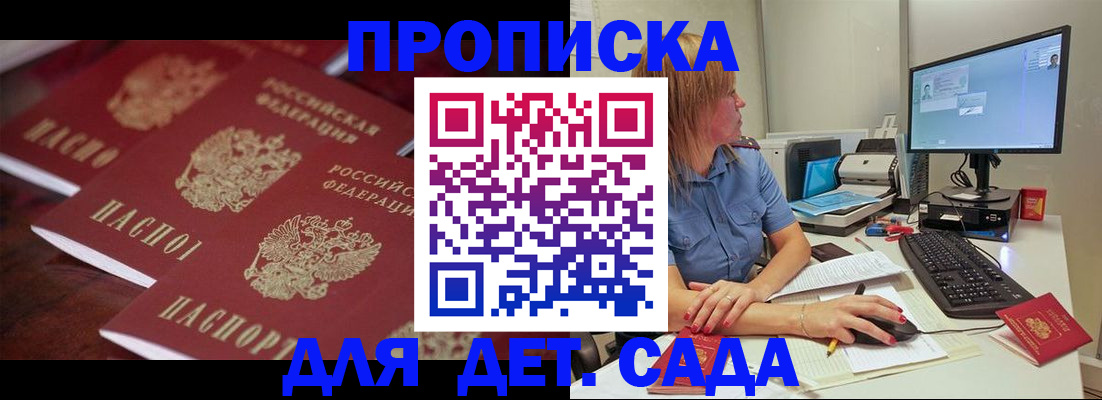 временная регистрация в Башкортостане