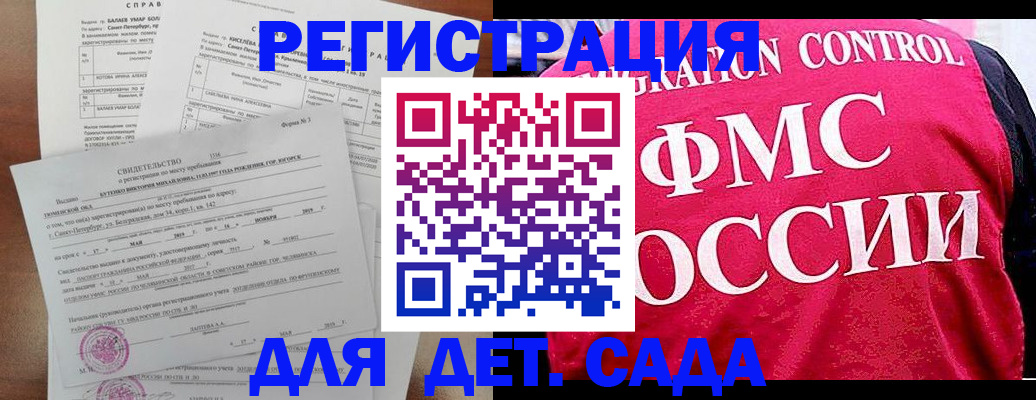 временная регистрация собственник в Башкортостане