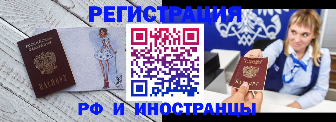 прописка для военкомата в Башкортостане