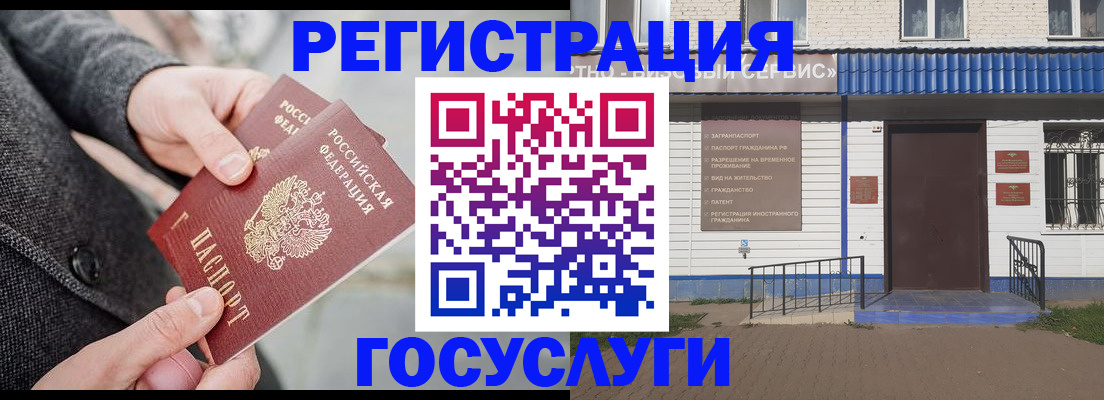 временная регистрация адрес в Башкортостане