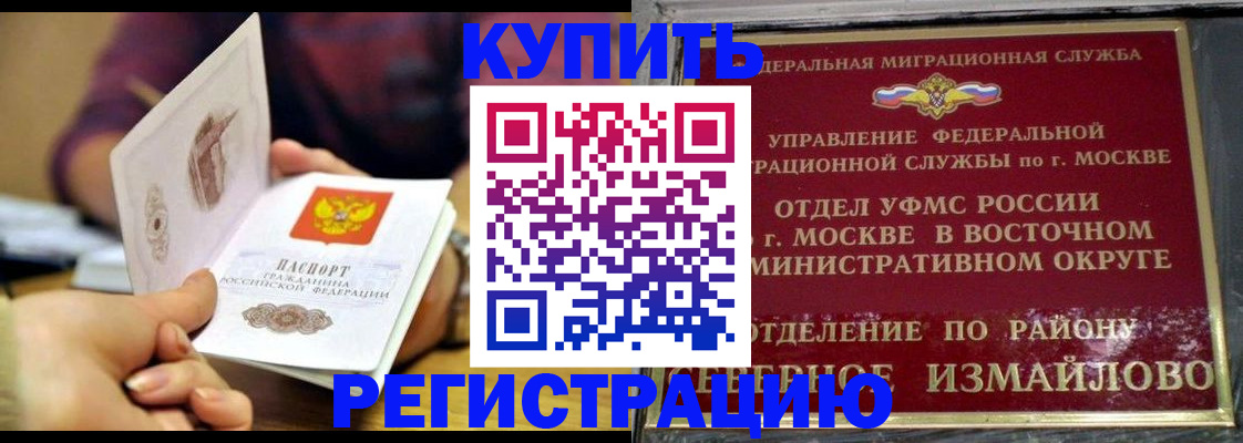 временная регистрация законно в Башкортостане