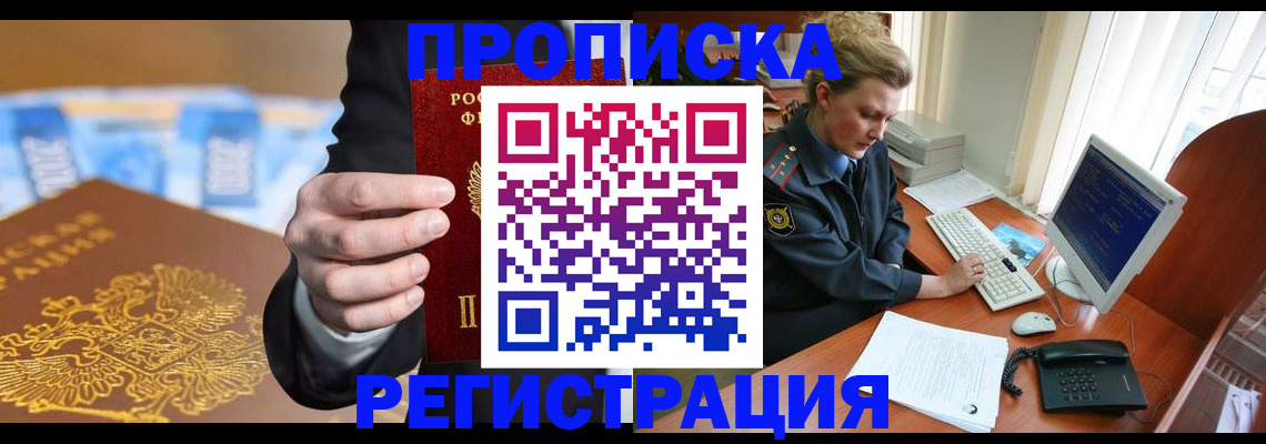 регистрация в Башкортостане